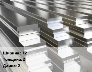 Полоса шина алюминиевая 12х2 L=2